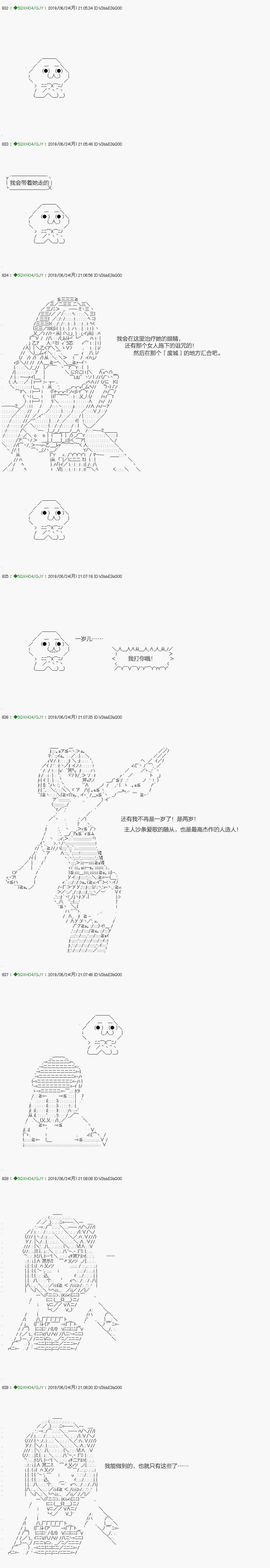 《不死的灰姑娘魔女》解咒篇14-2话 第24页