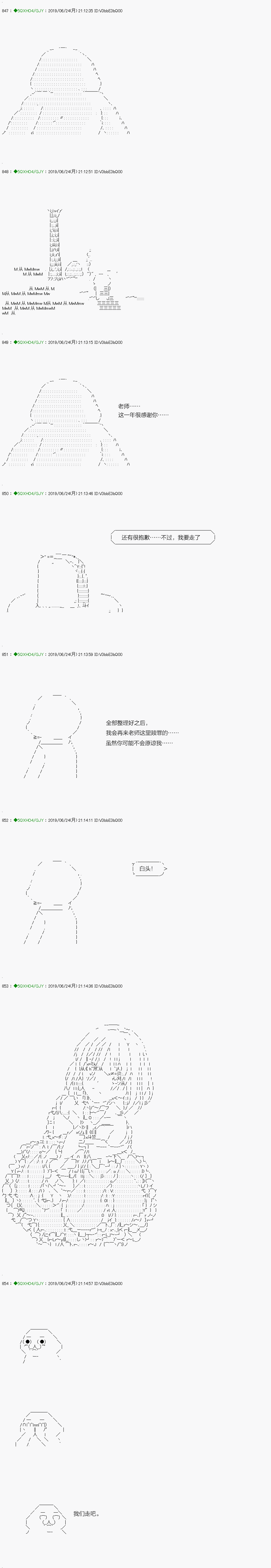 《不死的灰姑娘魔女》解咒篇14-2话 第26页