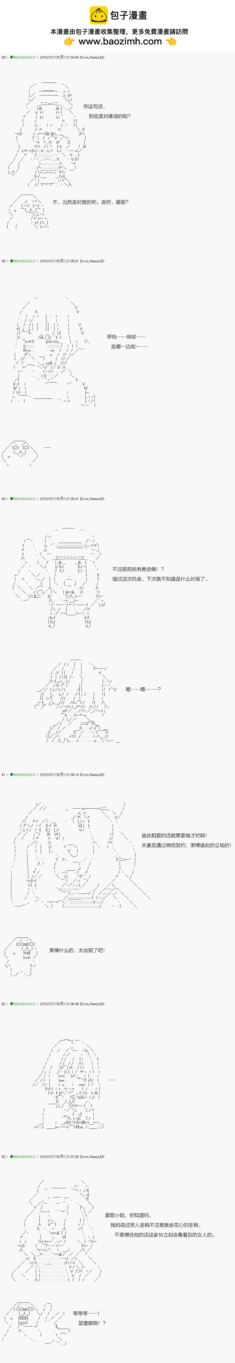 《不死的灰姑娘魔女》解咒篇15-2话 第2页