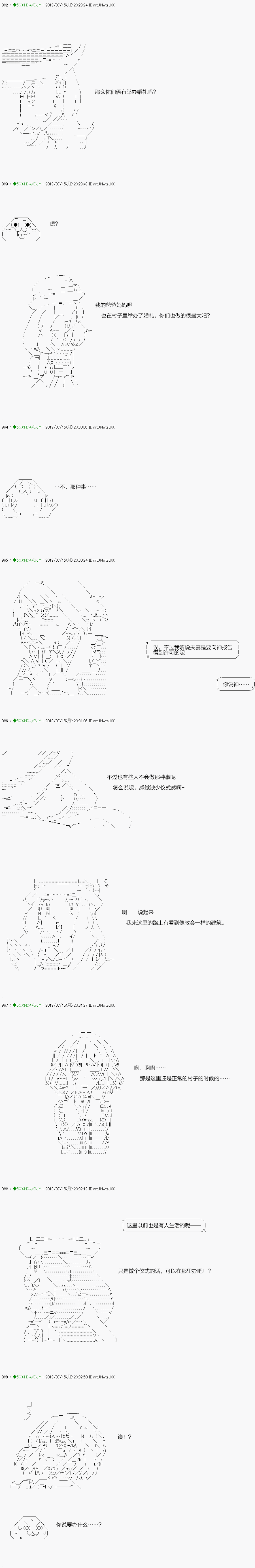 《不死的灰姑娘魔女》解咒篇15-1话 第10页