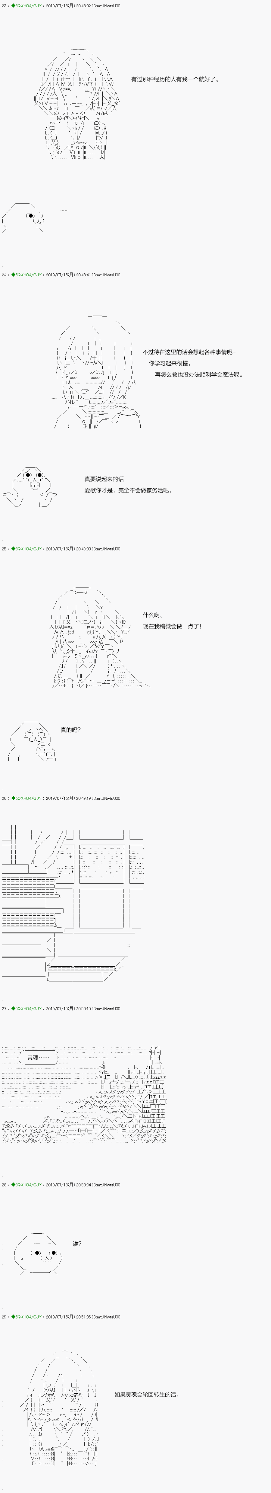 《不死的灰姑娘魔女》解咒篇15-1话 第14页