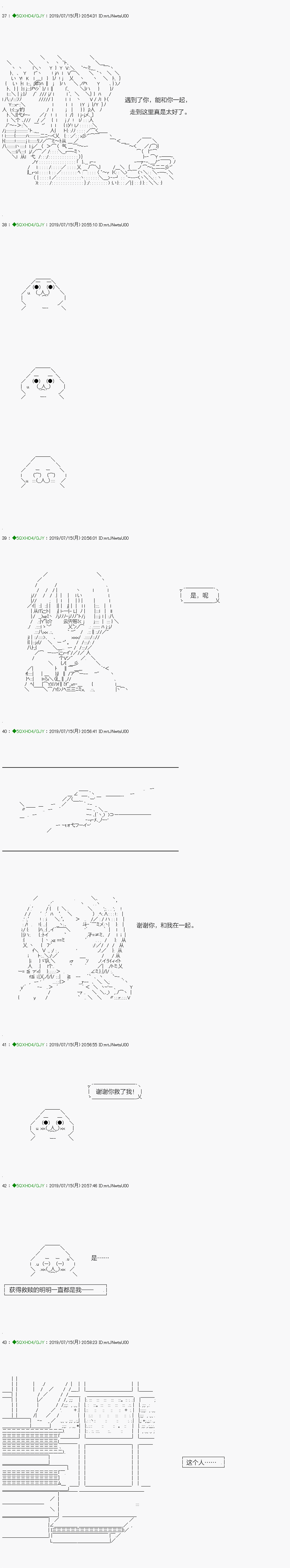 《不死的灰姑娘魔女》解咒篇15-1话 第16页