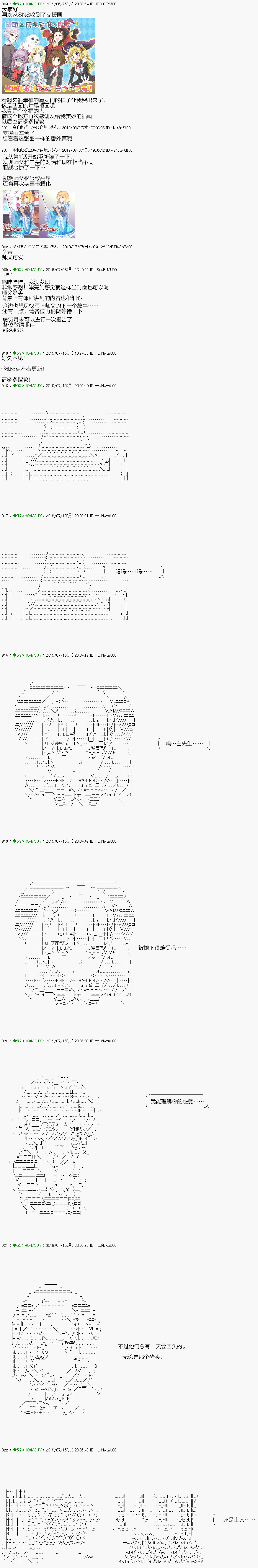 《不死的灰姑娘魔女》解咒篇15-1话 第1页