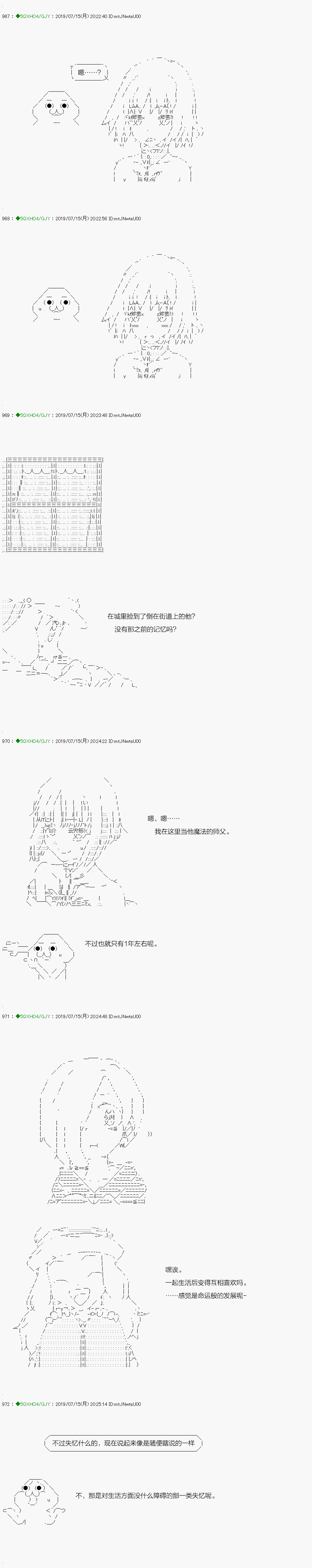 《不死的灰姑娘魔女》解咒篇15-1话 第8页