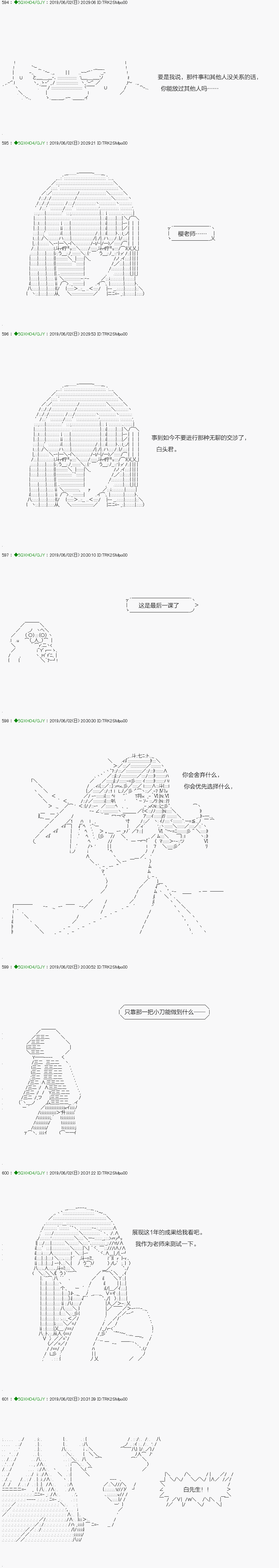 《不死的灰姑娘魔女》解咒篇14-1话 第11页