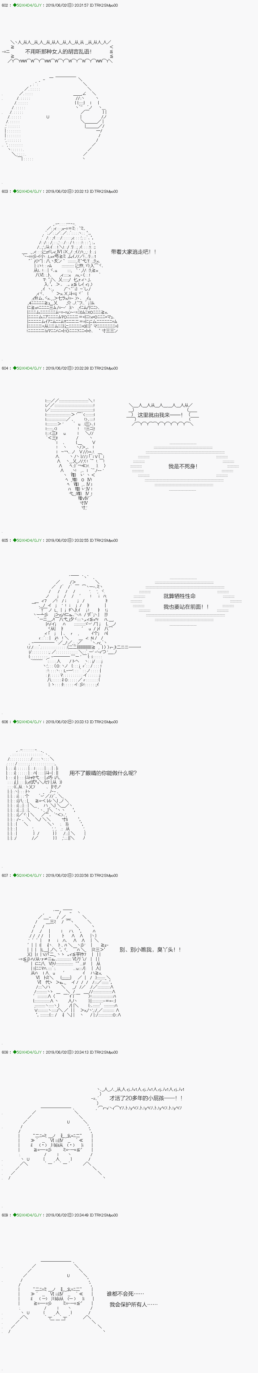 《不死的灰姑娘魔女》解咒篇14-1话 第12页