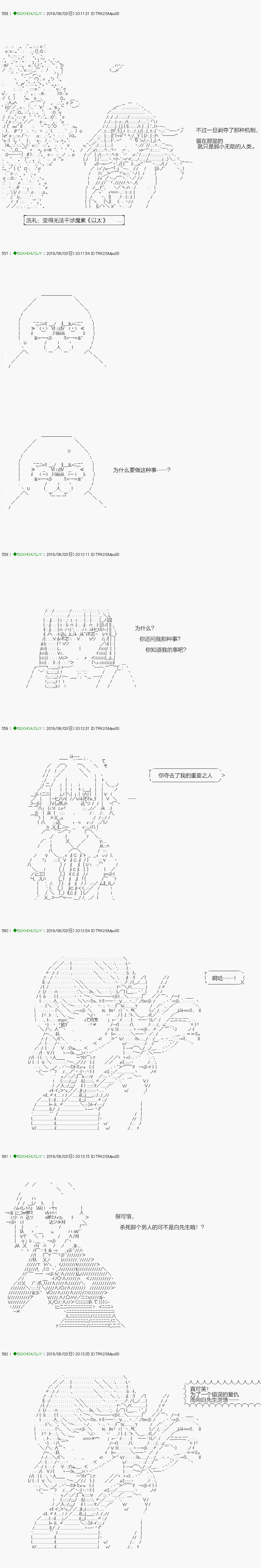 《不死的灰姑娘魔女》解咒篇14-1话 第5页