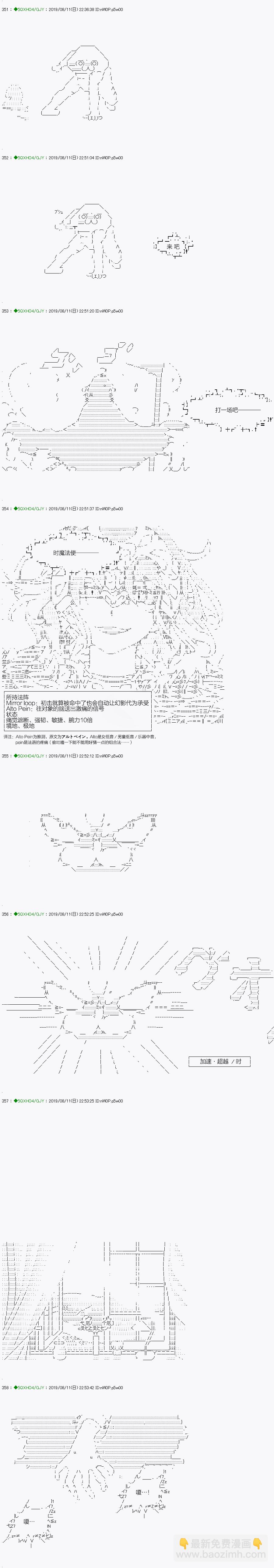 《不死的灰姑娘魔女》解咒篇16-1话 第14页