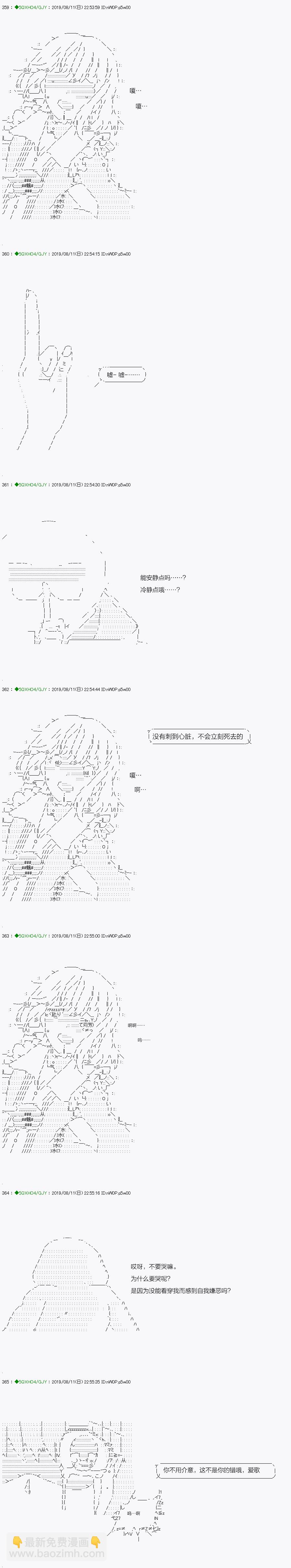 《不死的灰姑娘魔女》解咒篇16-1话 第15页