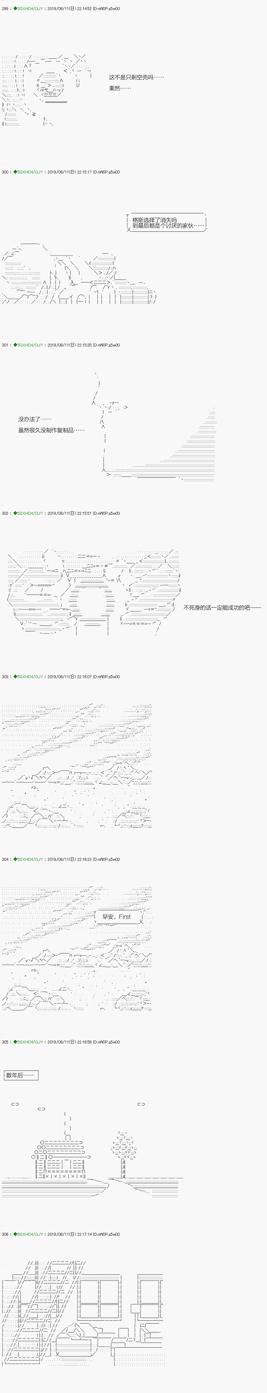 《不死的灰姑娘魔女》解咒篇16-1话 第7页