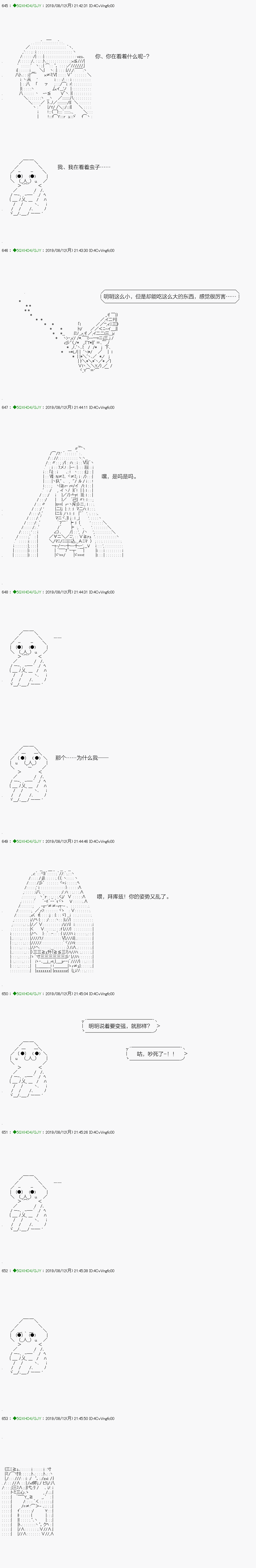 《不死的灰姑娘魔女》解咒篇17-1话 第13页