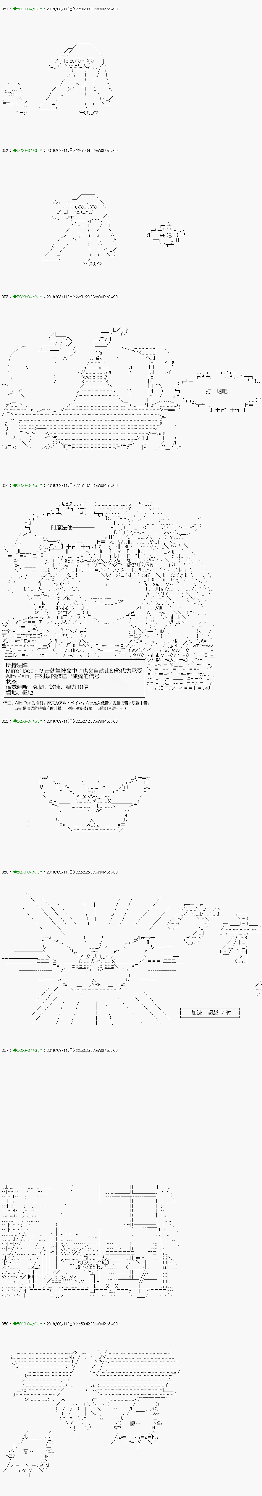 《不死的灰姑娘魔女》解咒篇16-1话 第14页