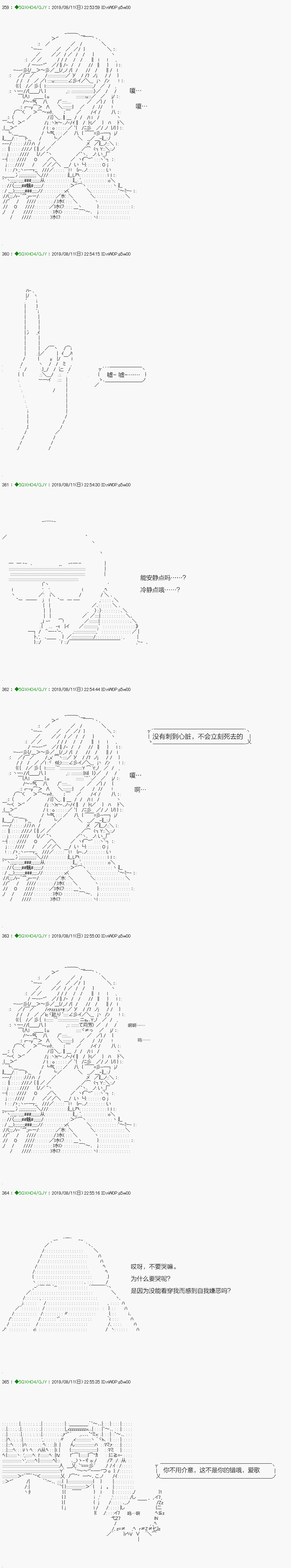 《不死的灰姑娘魔女》解咒篇16-1话 第15页