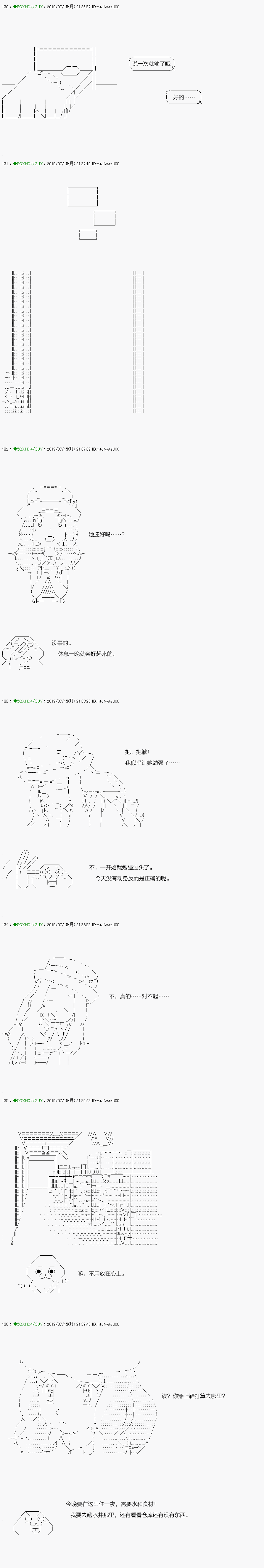 《不死的灰姑娘魔女》解咒篇15-2话 第12页