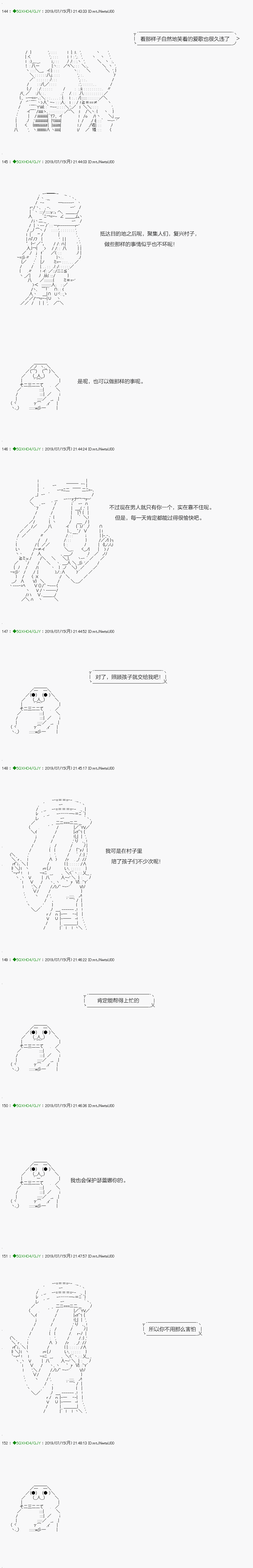 《不死的灰姑娘魔女》解咒篇15-2话 第14页