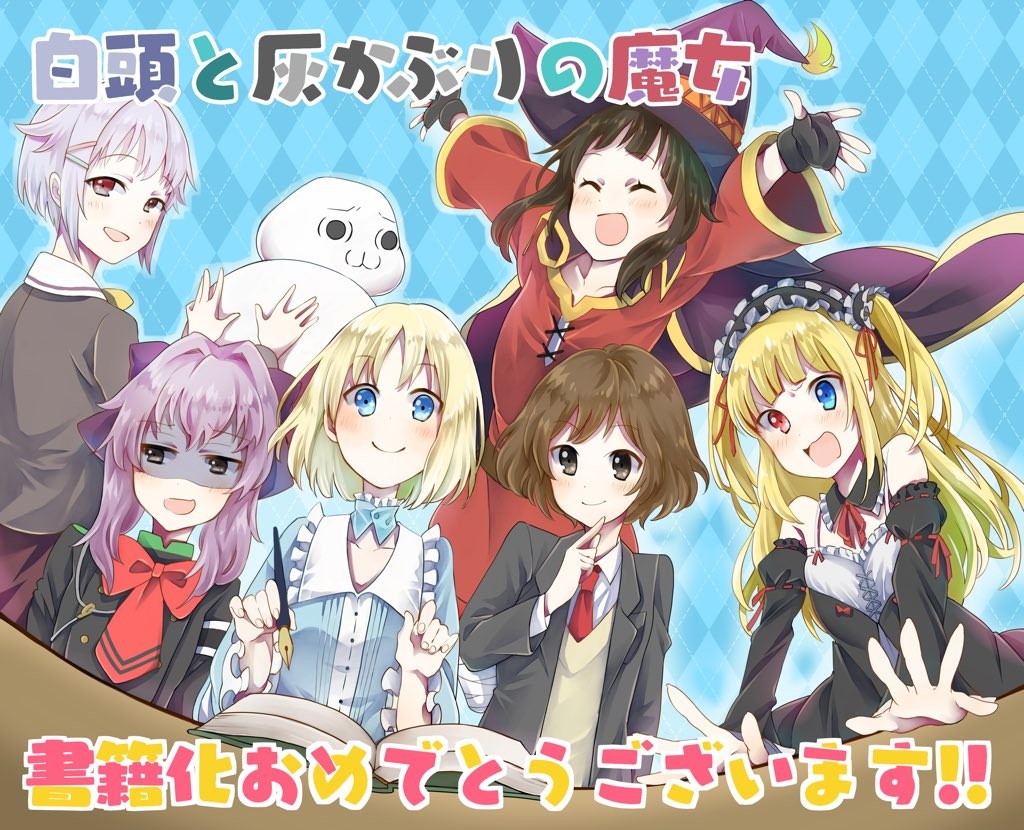 《不死的灰姑娘魔女》解咒篇15-2话 第17页