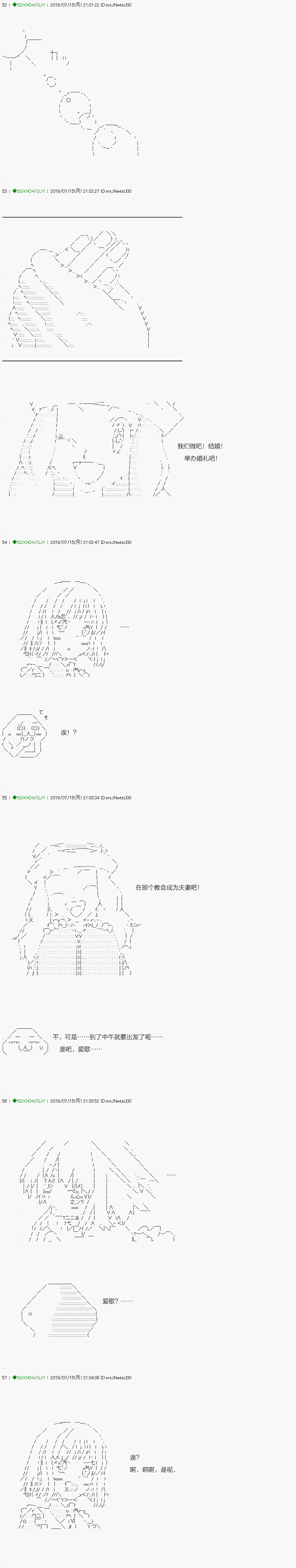 《不死的灰姑娘魔女》解咒篇15-2话 第1页