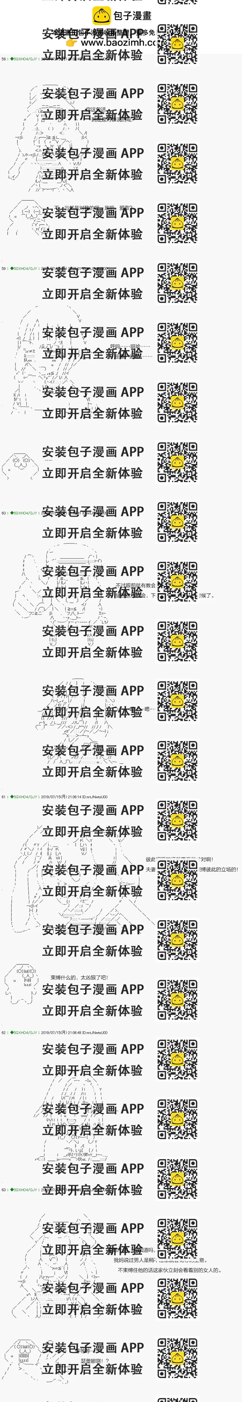 《不死的灰姑娘魔女》解咒篇15-2话 第2页