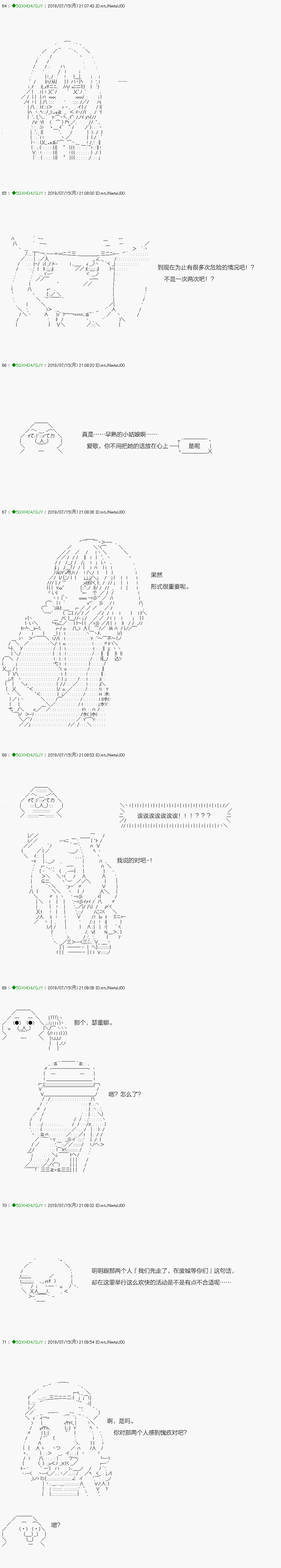 《不死的灰姑娘魔女》解咒篇15-2话 第3页