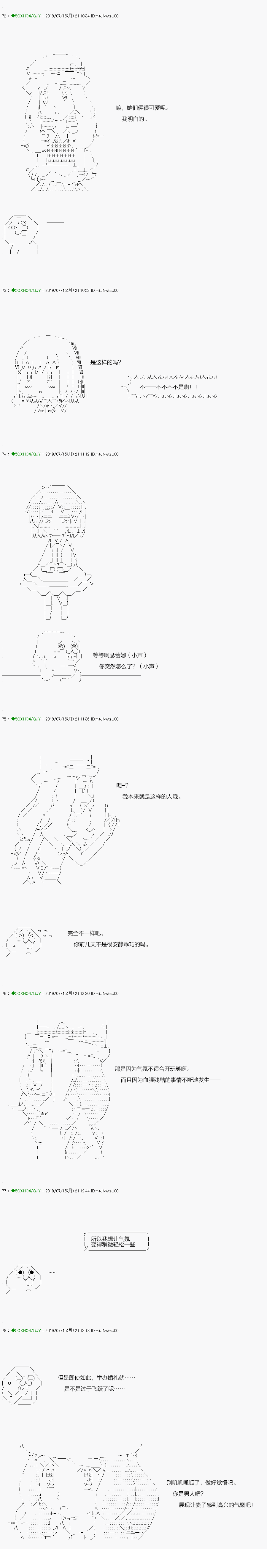 《不死的灰姑娘魔女》解咒篇15-2话 第4页