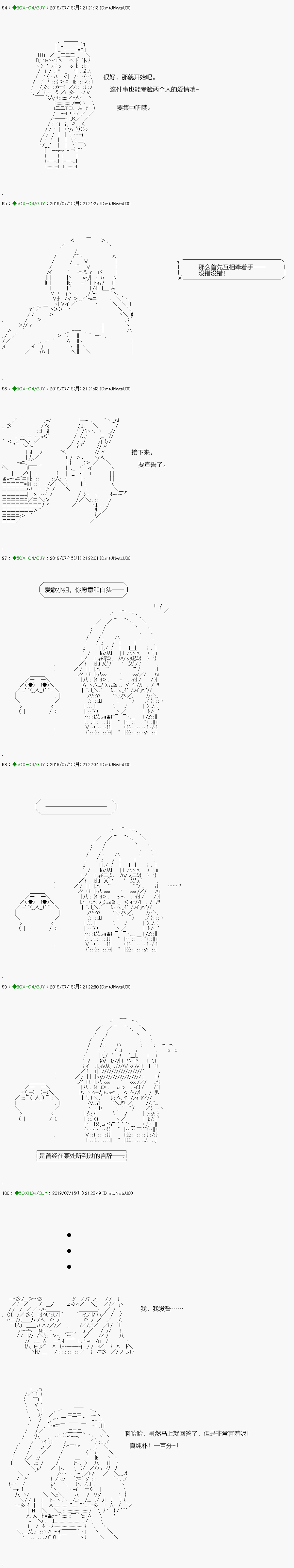 《不死的灰姑娘魔女》解咒篇15-2话 第7页