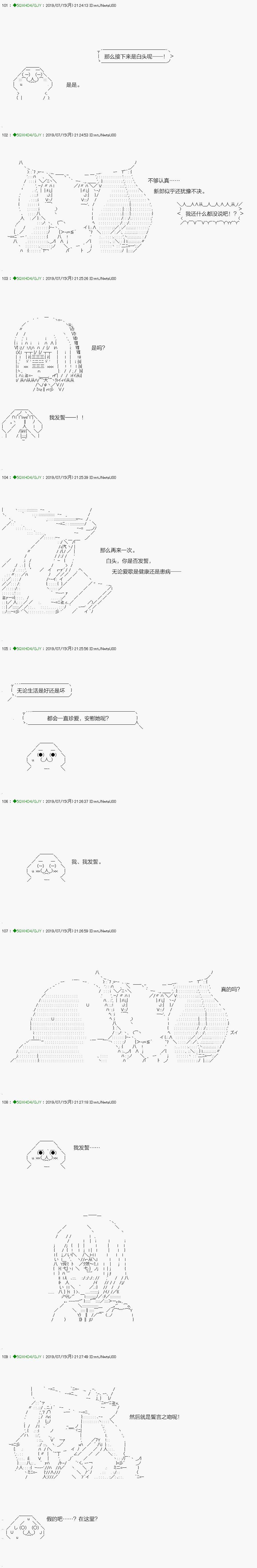 《不死的灰姑娘魔女》解咒篇15-2话 第8页
