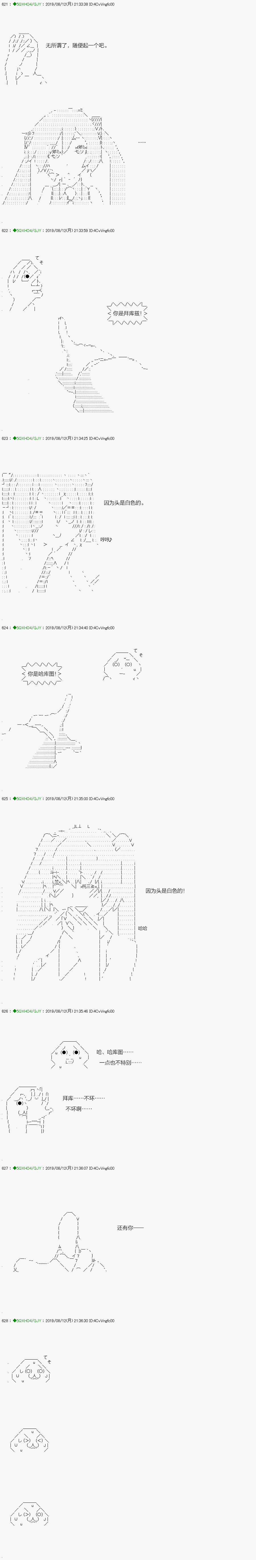 《不死的灰姑娘魔女》解咒篇17-1话 第10页