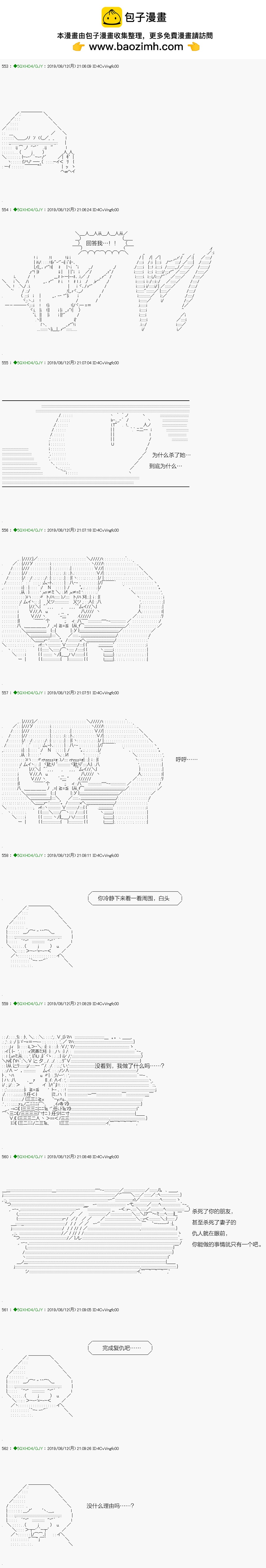 《不死的灰姑娘魔女》解咒篇17-1话 第2页