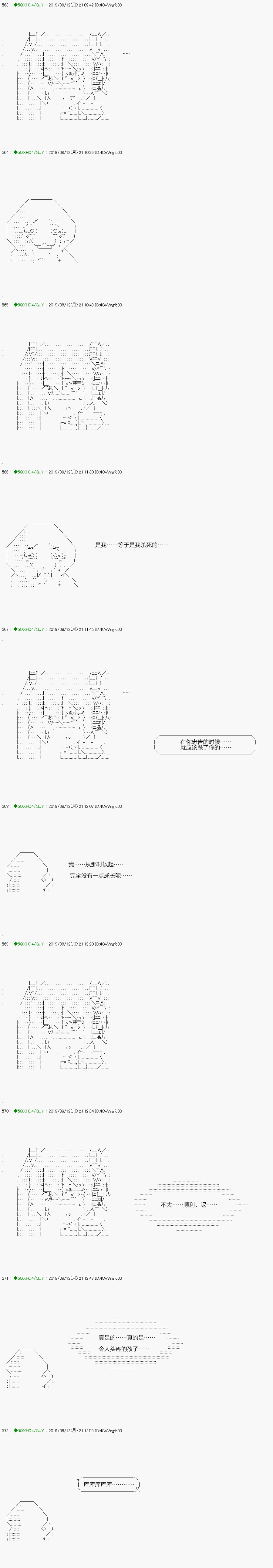 《不死的灰姑娘魔女》解咒篇17-1话 第3页