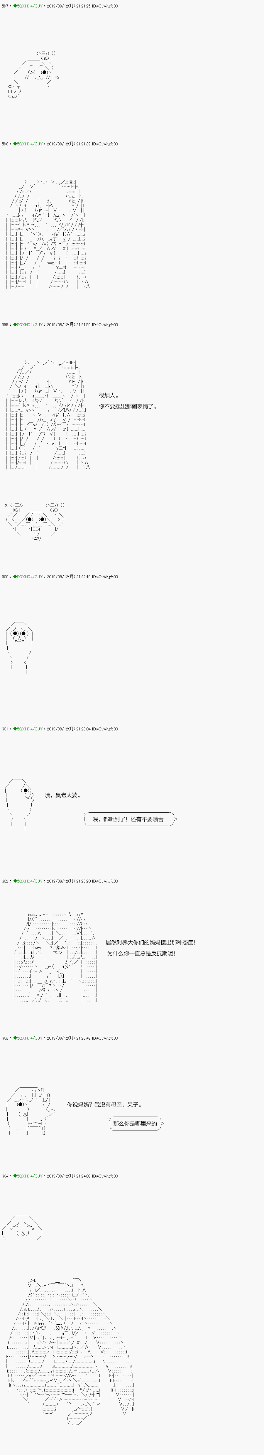 《不死的灰姑娘魔女》解咒篇17-1话 第7页