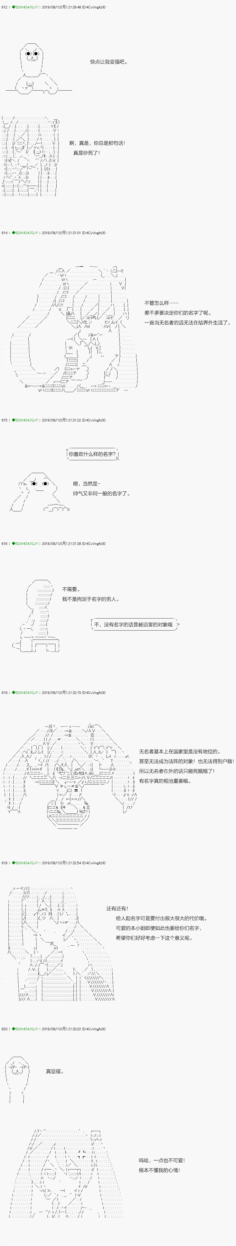 《不死的灰姑娘魔女》解咒篇17-1话 第9页