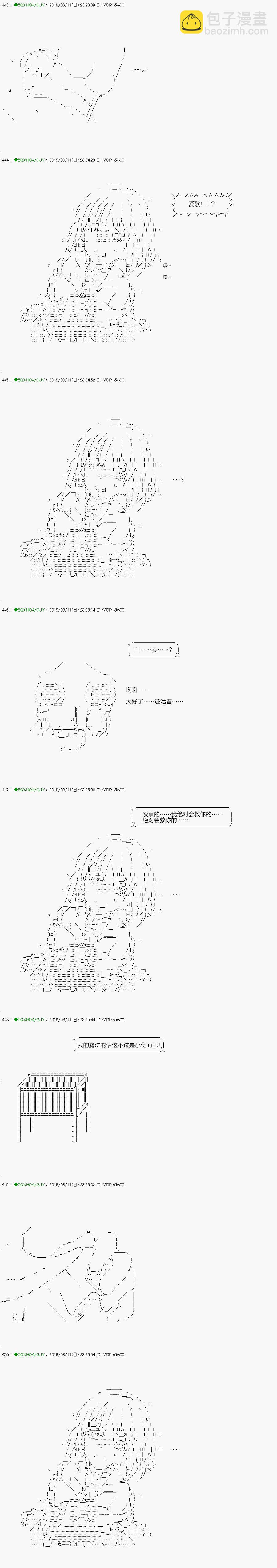 《不死的灰姑娘魔女》解咒篇16-2话 第5页