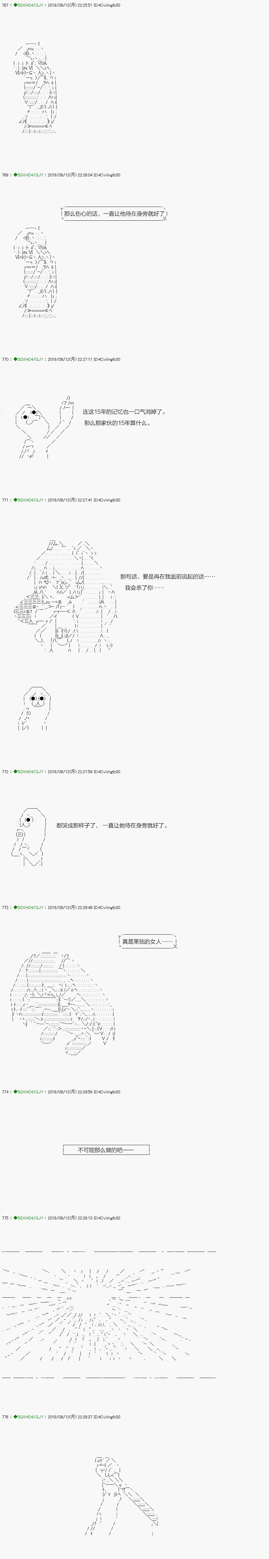 《不死的灰姑娘魔女》解咒篇17-2话 第11页