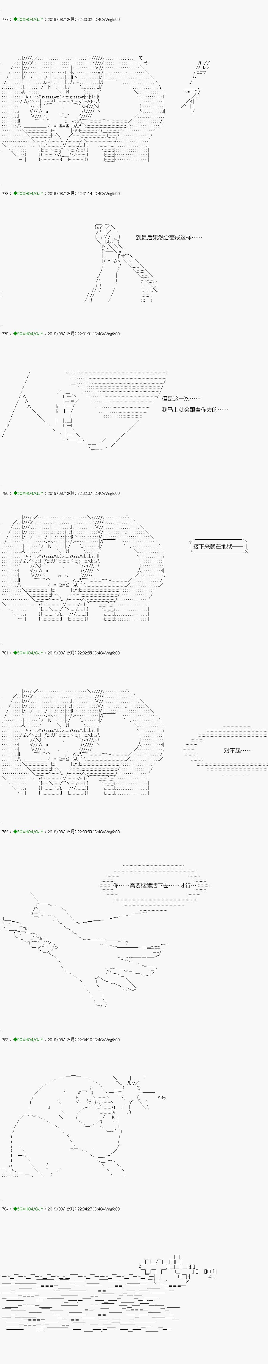 《不死的灰姑娘魔女》解咒篇17-2话 第12页