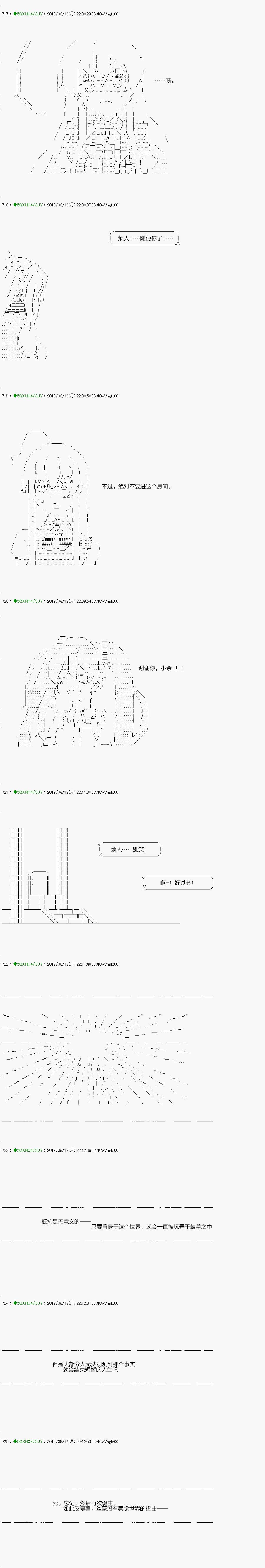 《不死的灰姑娘魔女》解咒篇17-2话 第5页