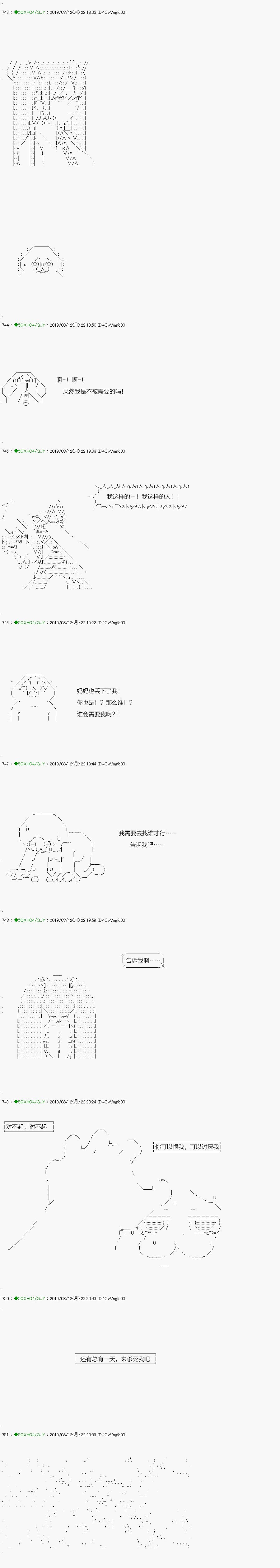 《不死的灰姑娘魔女》解咒篇17-2话 第8页