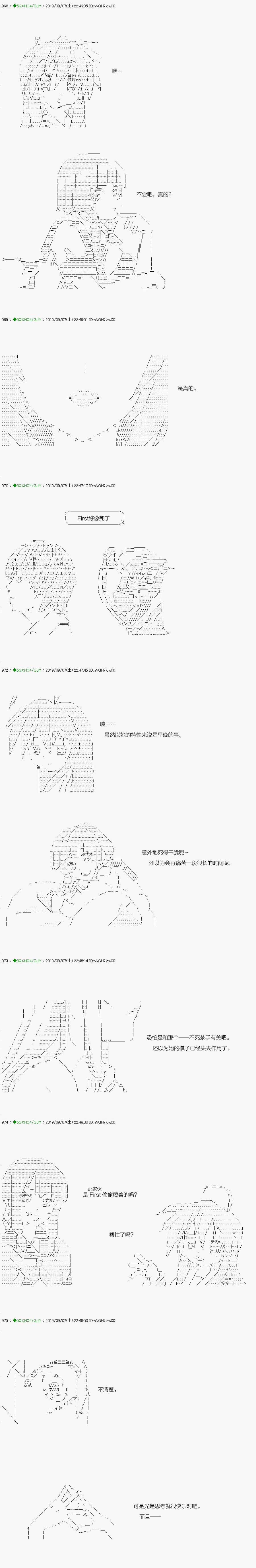 《不死的灰姑娘魔女》解咒篇18-1话 第15页