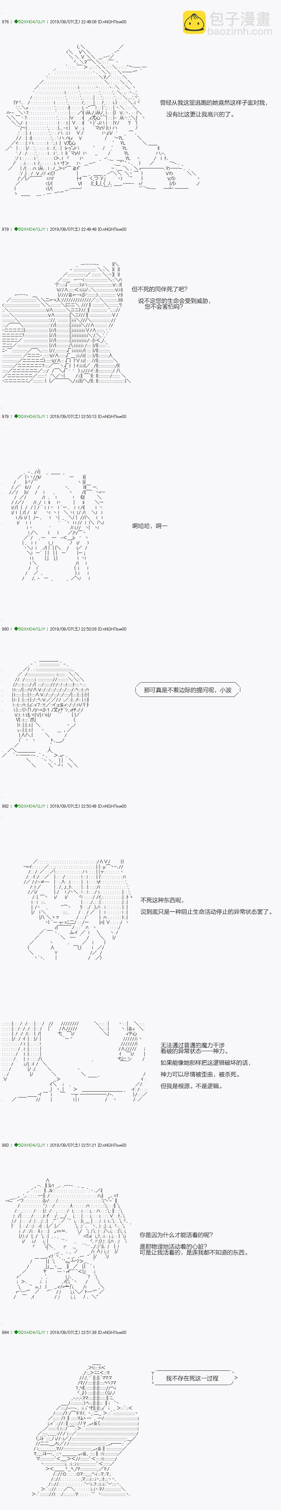 《不死的灰姑娘魔女》解咒篇18-1话 第16页