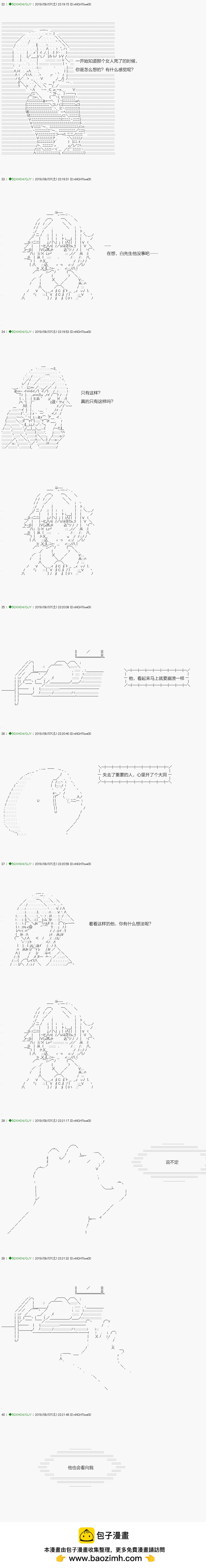 《不死的灰姑娘魔女》解咒篇18-1话 第22页