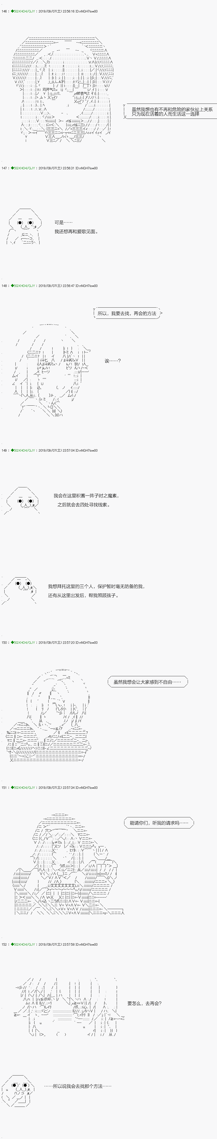 《不死的灰姑娘魔女》解咒篇18-2话 第14页