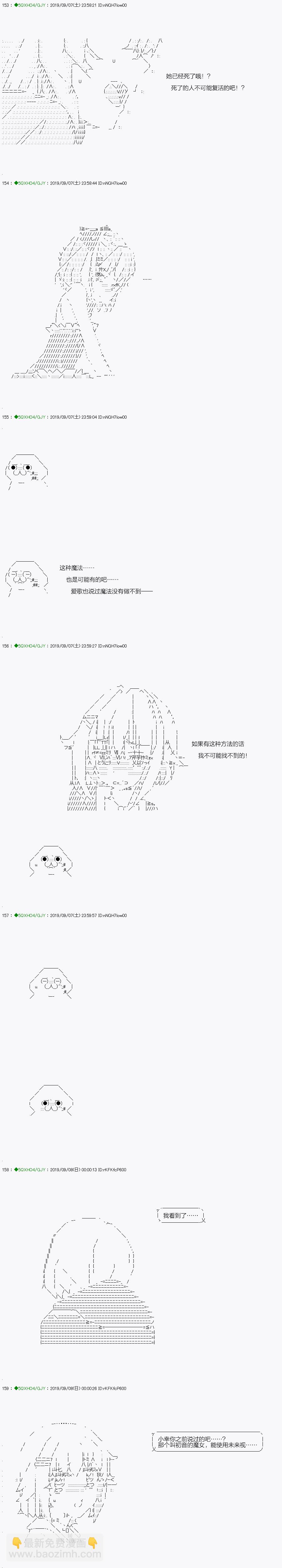 《不死的灰姑娘魔女》解咒篇18-2话 第15页