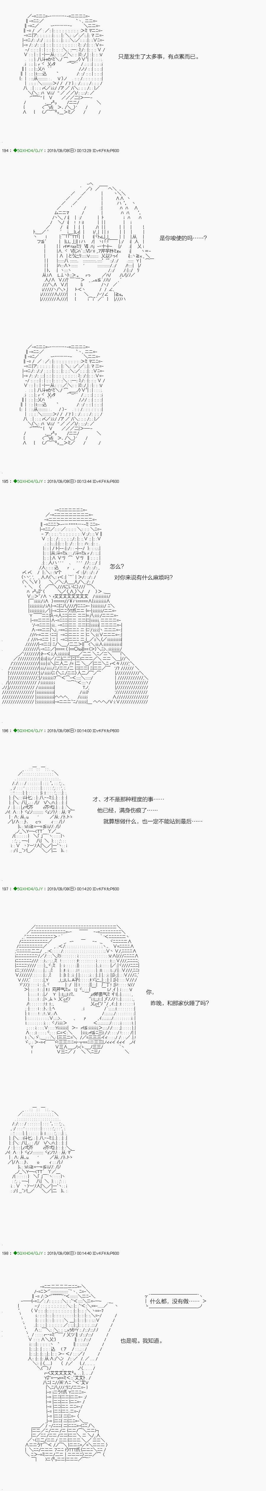 《不死的灰姑娘魔女》解咒篇18-2话 第20页