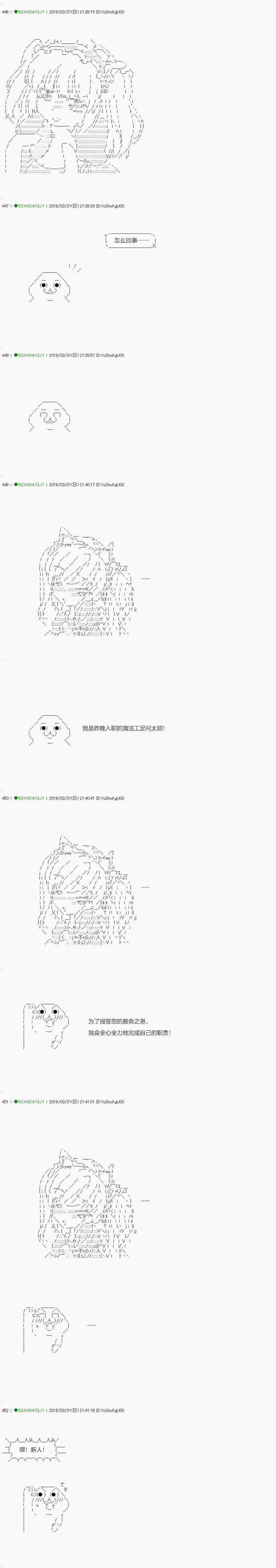 《不死的灰姑娘魔女》嫌恶第01话 第11页