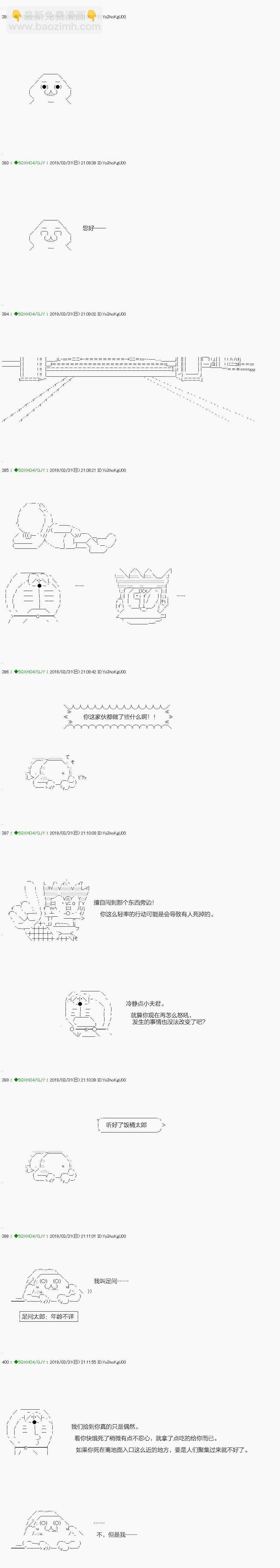 《不死的灰姑娘魔女》嫌恶第01话 第4页