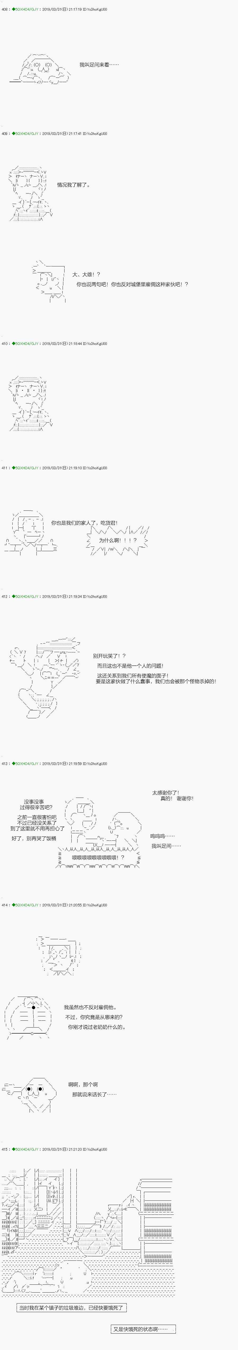 《不死的灰姑娘魔女》嫌恶第01话 第6页
