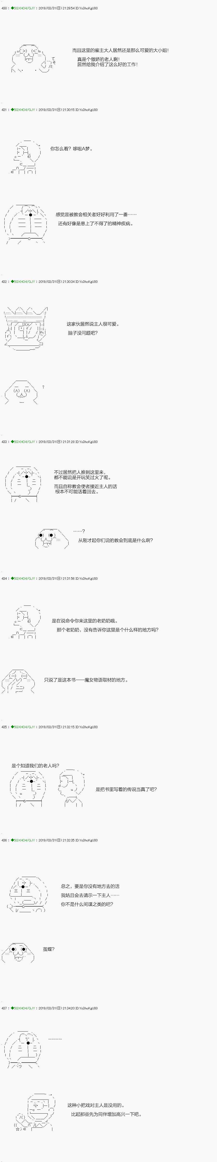 《不死的灰姑娘魔女》嫌恶第01话 第9页