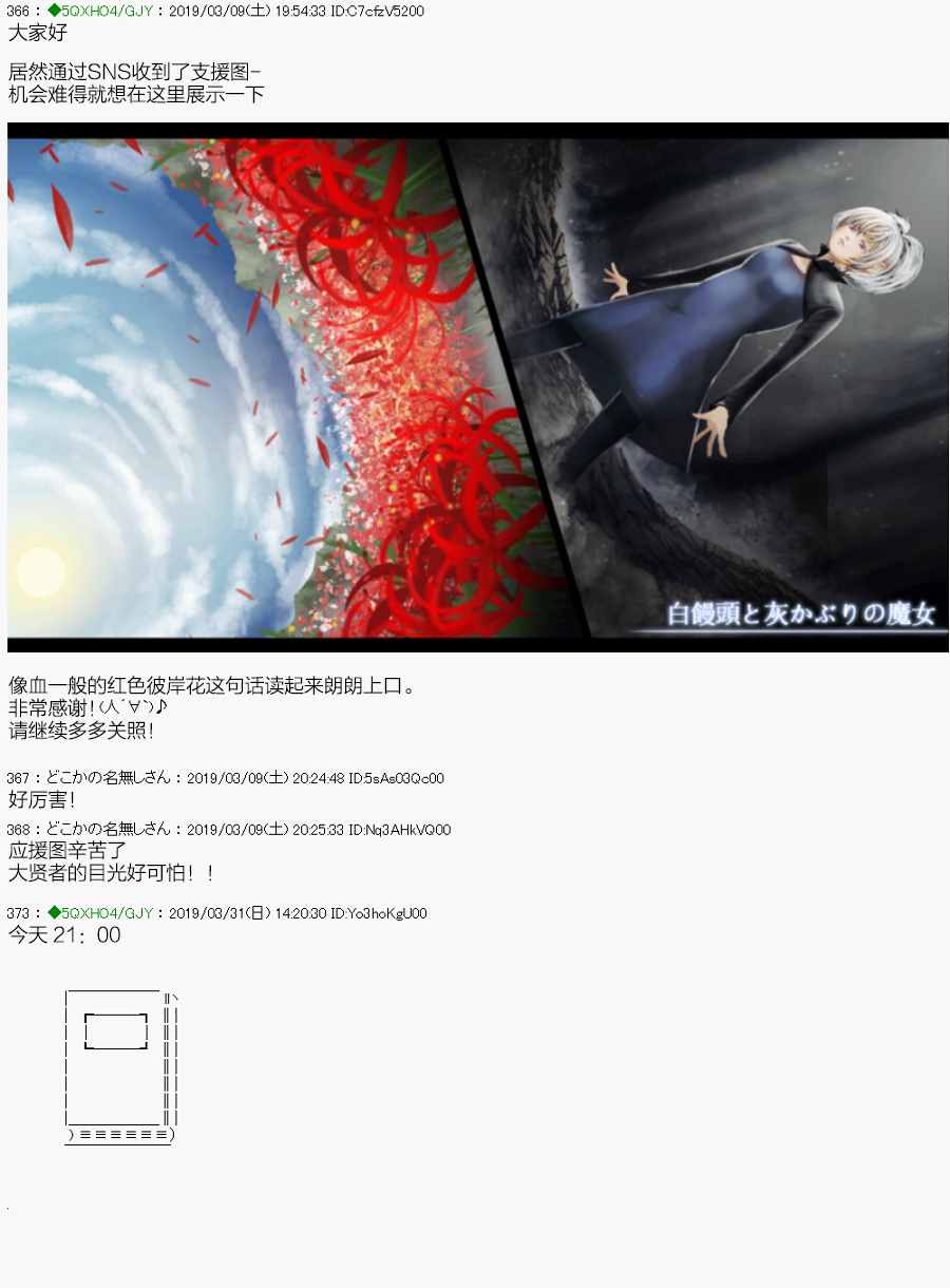 《不死的灰姑娘魔女》嫌恶第01话 第1页