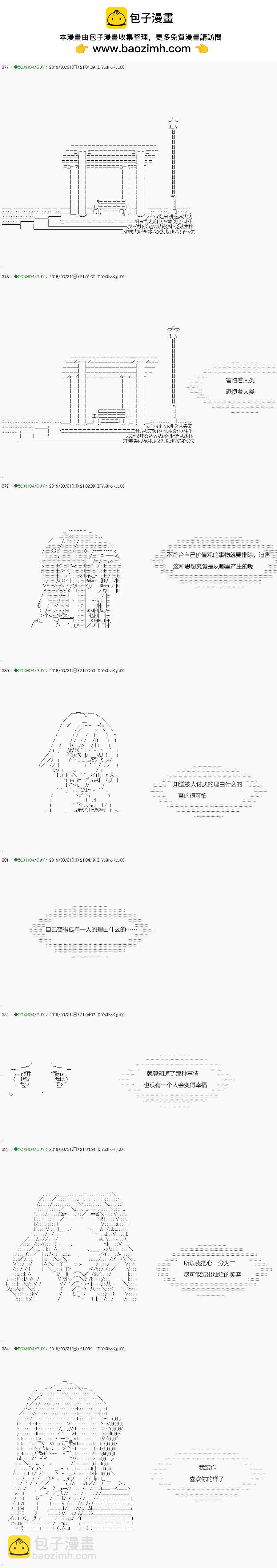 《不死的灰姑娘魔女》嫌恶第01话 第2页