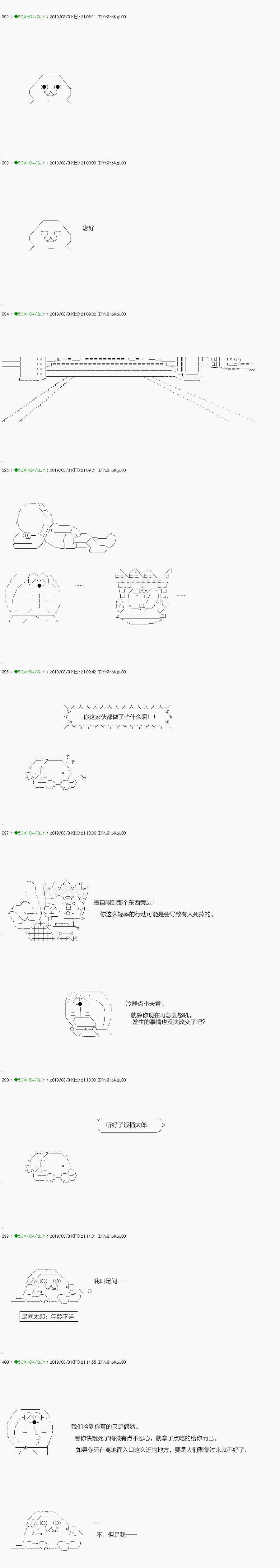 《不死的灰姑娘魔女》嫌恶第01话 第4页