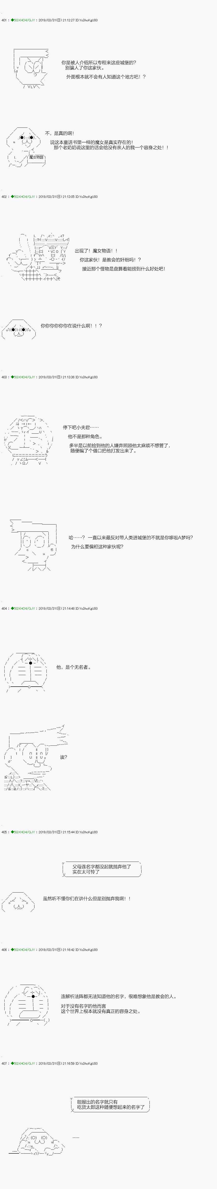 《不死的灰姑娘魔女》嫌恶第01话 第5页